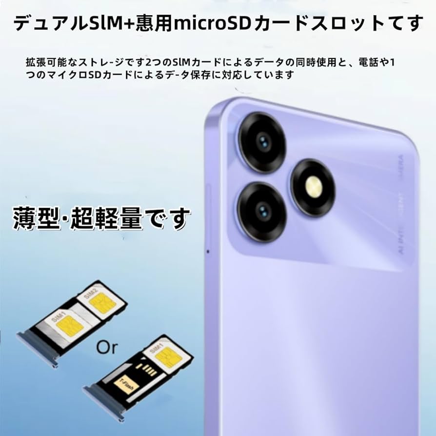 Amazon | スマホ SIMフリー 90Hz スマートフォン 8GBRAM+64GB/1TB拡張