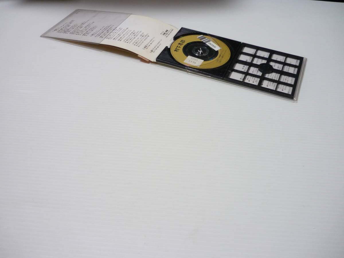 村下孝蔵/風のたより　8センチ8cmシングルCDS 邦楽 昭和 51uAo11NNAL._UF350,350_QL50_.jpg