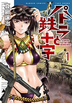 Amazon.co.jp: ドラクゥーン 竜姫兵(2) (ドラゴンコミックスエイジ