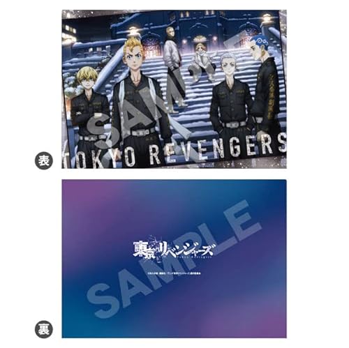 東京リベンジャーズ シングルクリアファイル KV 聖夜決戦編