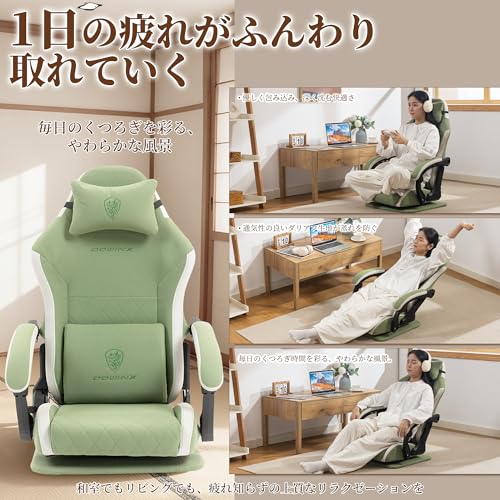 Dowinx ゲーミング座椅子 ゲーミングチェア 回転座椅子 リクライニング ゲーミングざいす 肘掛け 連動アームレスト付き ファブリック 座敷用 ザイス 腰が痛くならない 疲れない おしゃれ 人気 あぐら ローチェア 室内 ベッドになる 低い ソファー 読書 ソファチェア ハイバック オットマン付き グリーン LS-66D75A-06