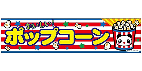 ̂//悱܂w|bvR[x45×180cm  Ղ T[rXGA ̉w  HX iX C 敪60Y