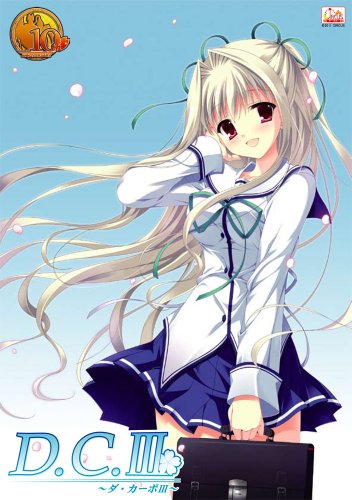 サーカス D.C.III～ダ・カーポIII～ [通常版] [WIN]