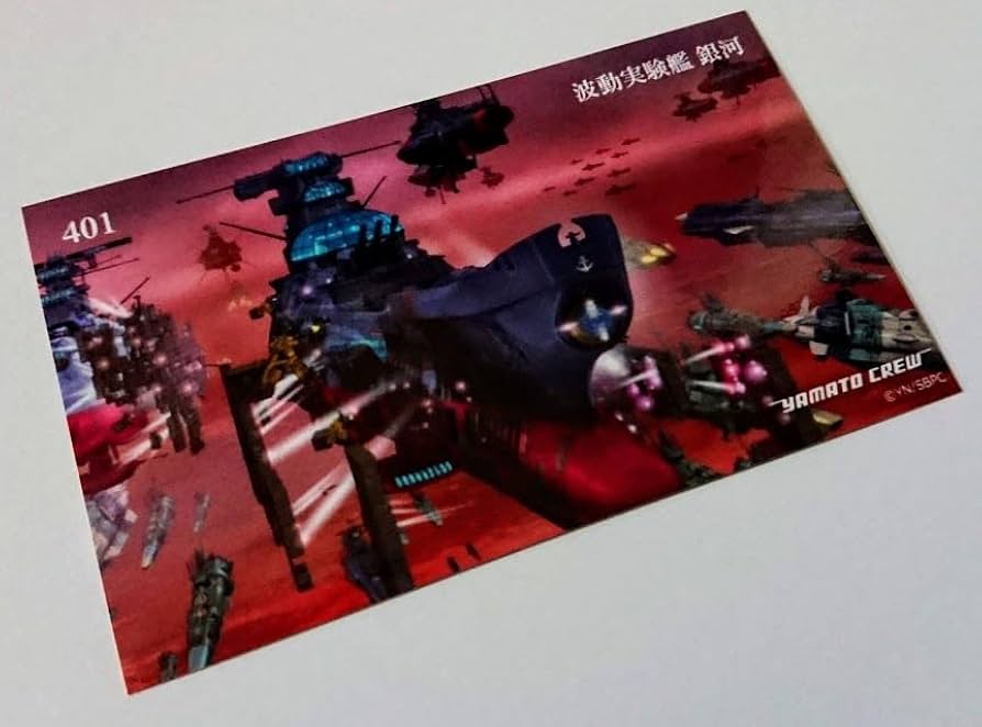 宇宙戦艦ヤマト2202 コンプリートトレカ　全505枚 宇宙戦艦ヤマト2202 コンプリートトレカ全505枚