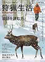 狩猟の世界　全猟　昭和50年代～　狩猟雑誌　93冊セット 古書 稀少年代物　猟犬 狩猟の世界 全猟 昭和50年代～ 狩猟雑誌 93冊セット 古書 稀少