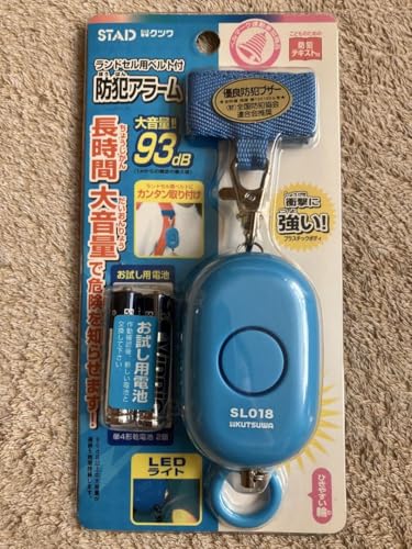 ︎ 未使用︎クツワ 携帯防犯ブザー 青 ランドセル 痴漢ストーカーにも