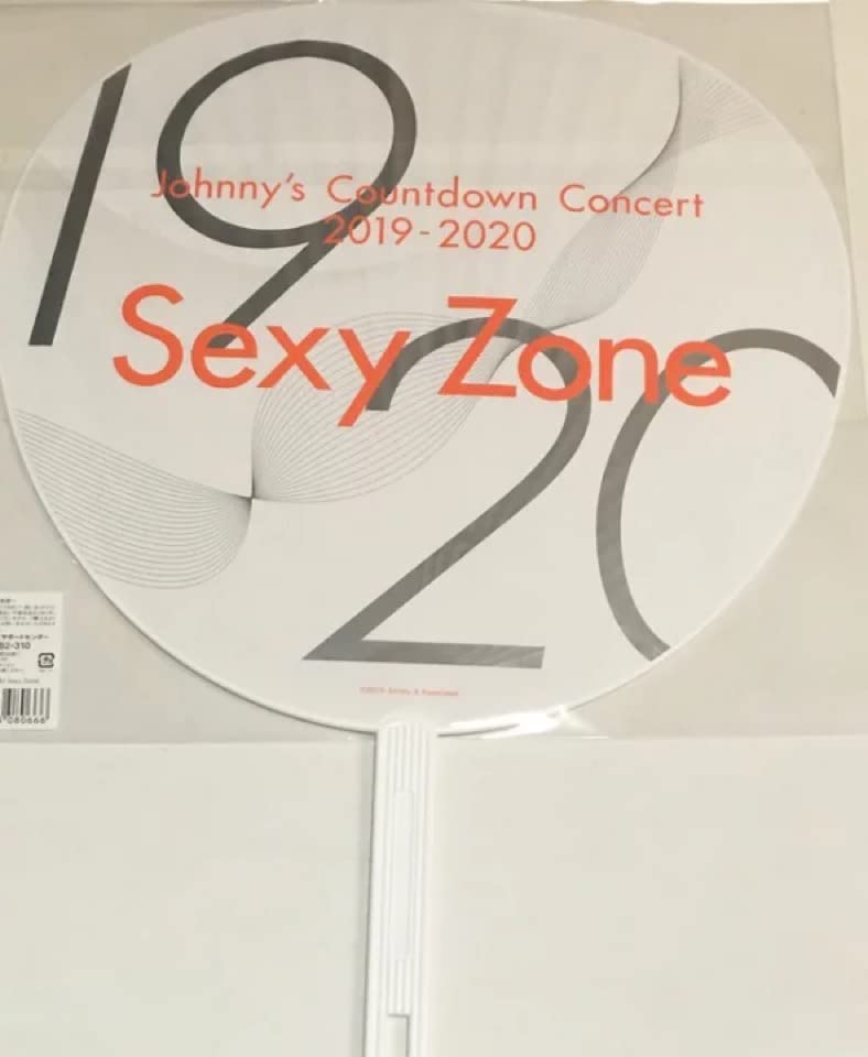【停止】Man 集合 2019-2020 カウコンうちわ Amazon.co.jp: SexyZone セクゾ カウコンうちわ 2019-2020
