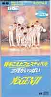光GENJI/太陽がいっぱい　DVD 太陽がいっぱい : 光GENJI | HMV&BOOKS online - PCBP-51127