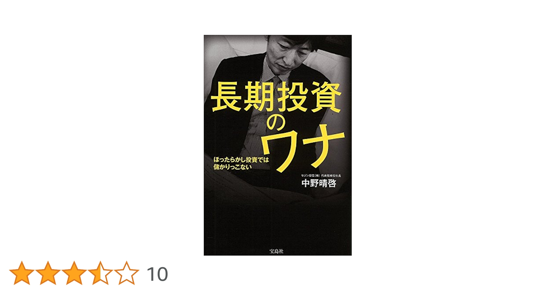 投資信託はこうして買いなさい Amazon.co.jp: 投資信託はこうして買いなさい 電子書籍: 中野 晴