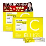 【飲むビタミンC美容液】 エルリス アロエベラ含有加工食品 ビタミンＣ リポソームビタミンC リポソーム 30包1ヶ月分 サプリメント ビタミンC誘導体 レモン味 2個入り