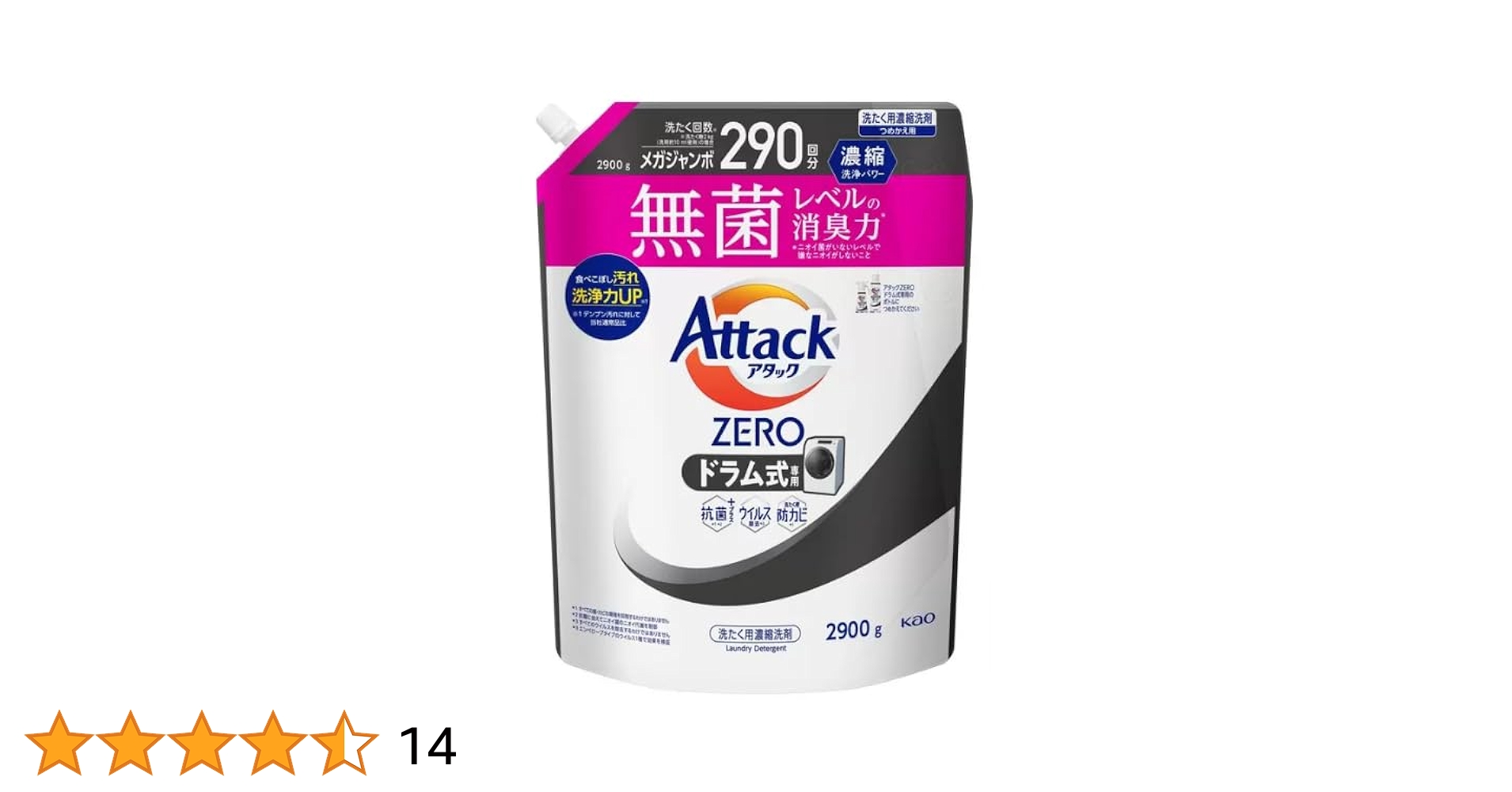 アタックゼロ　162回分×6袋　125回分×2袋 アタックゼロ162回分×6袋125回分×2袋