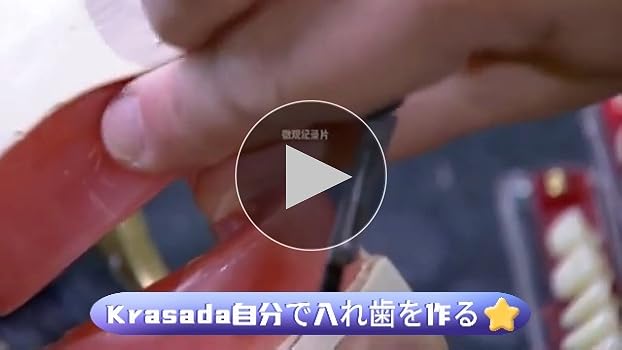 入れ歯制作キット KRASADA Amazon.co.jp: Krasada 入れ歯 自分で作る 5件セット 彫刻刀と