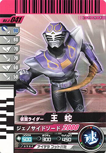 Amazon.co.jp: 仮面ライダー ガンバライド カード 仮面ライダー