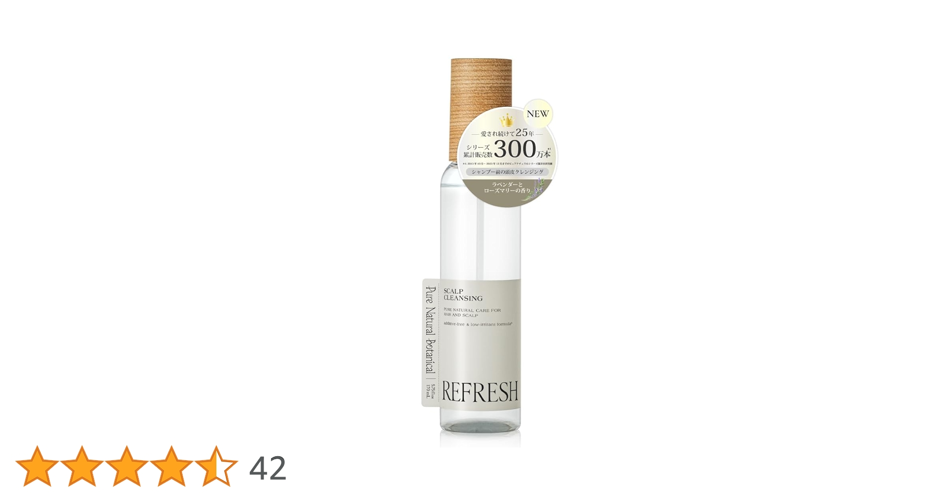 ピュアナチュラル 頭皮クレンジング 180ml 2本セット 楽天市場】ピュアナチュラル 頭皮すっきりクレンジング 180mlの通販