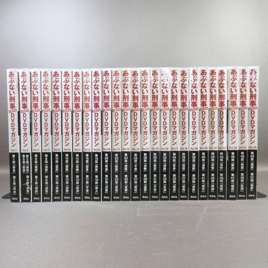 あぶない刑事　全事件簿　DVDマガジン　25巻セット　全巻 Amazon.co.jp: あぶない刑事全事件簿DVDマガジン vol.25 : 本