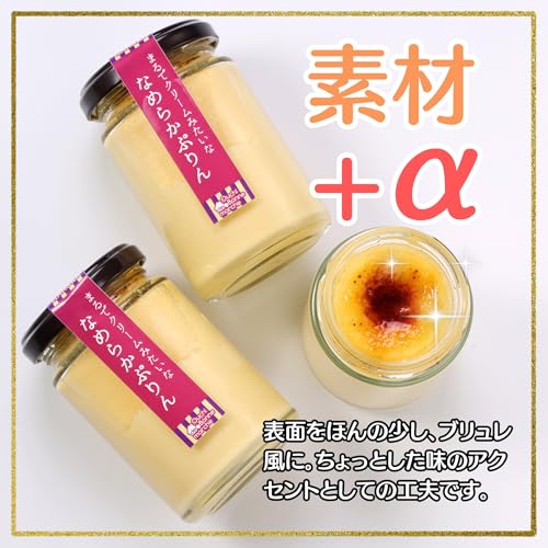 Ouchi de Bonnemarche まるでクリームみたいな なめらかぷりん 【期間限定4個セット】（プレーン2個・紅はるか1個・かぼちゃ1個） の商品画像 5