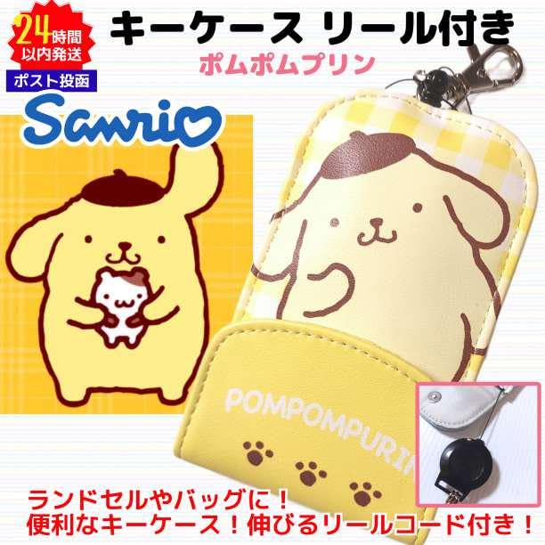 【レトロ】ポムポムプリン 鍵付き金庫 ケース 最終価格 ポムポムプリン 金庫型貯金箱 棚付き - メルカリ