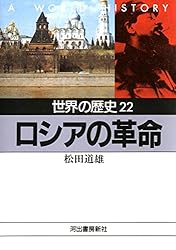 世界の歴史　9巻セット　（河出文庫） 世界の歴史 9 (河出文庫 798A) | 鯖田 豊之 |本 | 通販 | Amazon