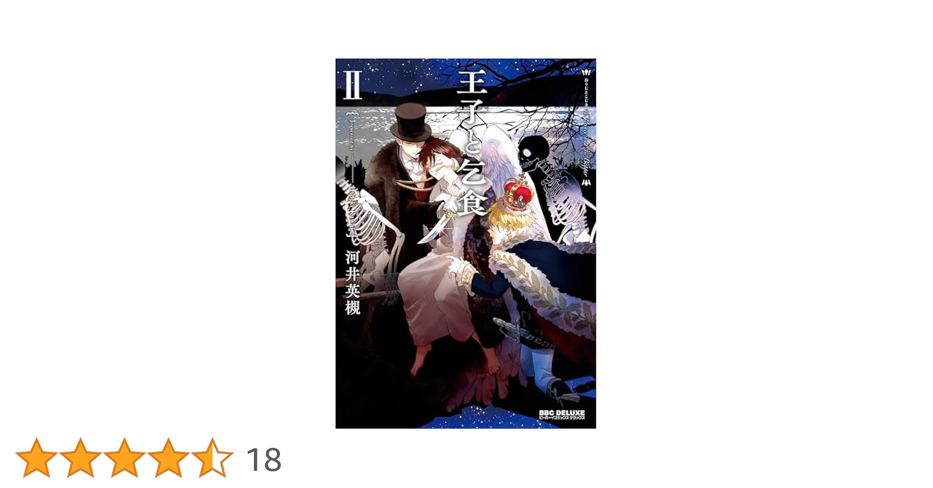 王子とこじき ミュージカル『王子と少年』作品紹介 | 劇団四季【公式サイト】
