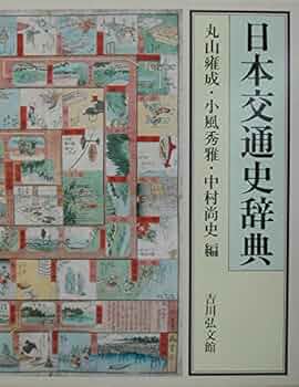 日本を知る辞典 噴版悪魔の辞典 | 安野 光雅 |本 | 通販 | Amazon