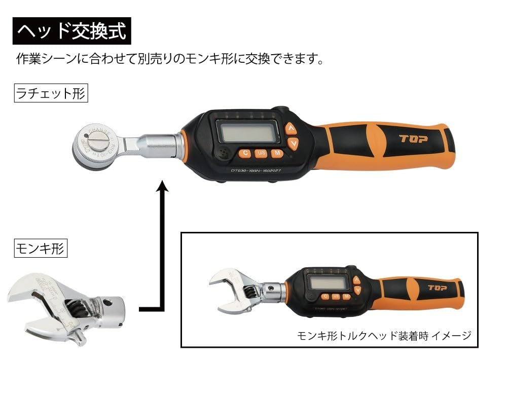 Amazon | トップ (TOP) ラチェット形 デジタルトルクレンチ 校正証明書 