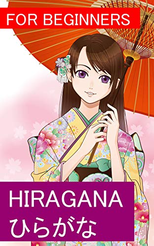 Learn HIRAGANA (Japanese Edition)