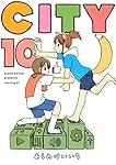 CITY(10) (モーニング KC)