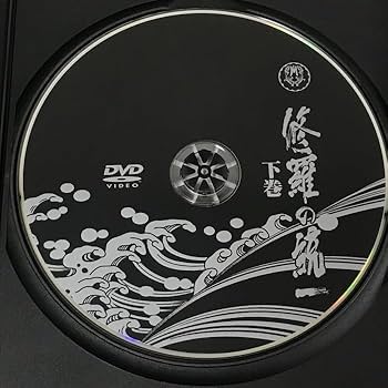 Amazon.co.jp: 修羅の統一上下巻 セット 加勢大周 白竜 小沢仁志