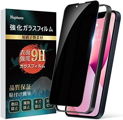 Amazon | Huphuro 覗き見防止フィルム iPhone13 mini ガラスフィルム 