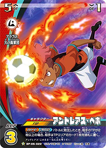 Amazon.co.jp: イナズマイレブン イレブンプレカ EP-05-022