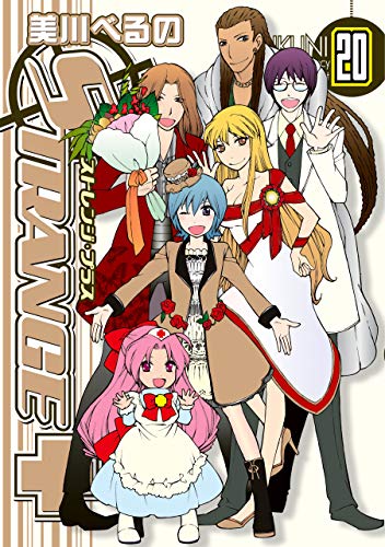 ストレンジ プラス Zero Sumコミックス 美川 べるの 少女マンガ Kindleストア Amazon