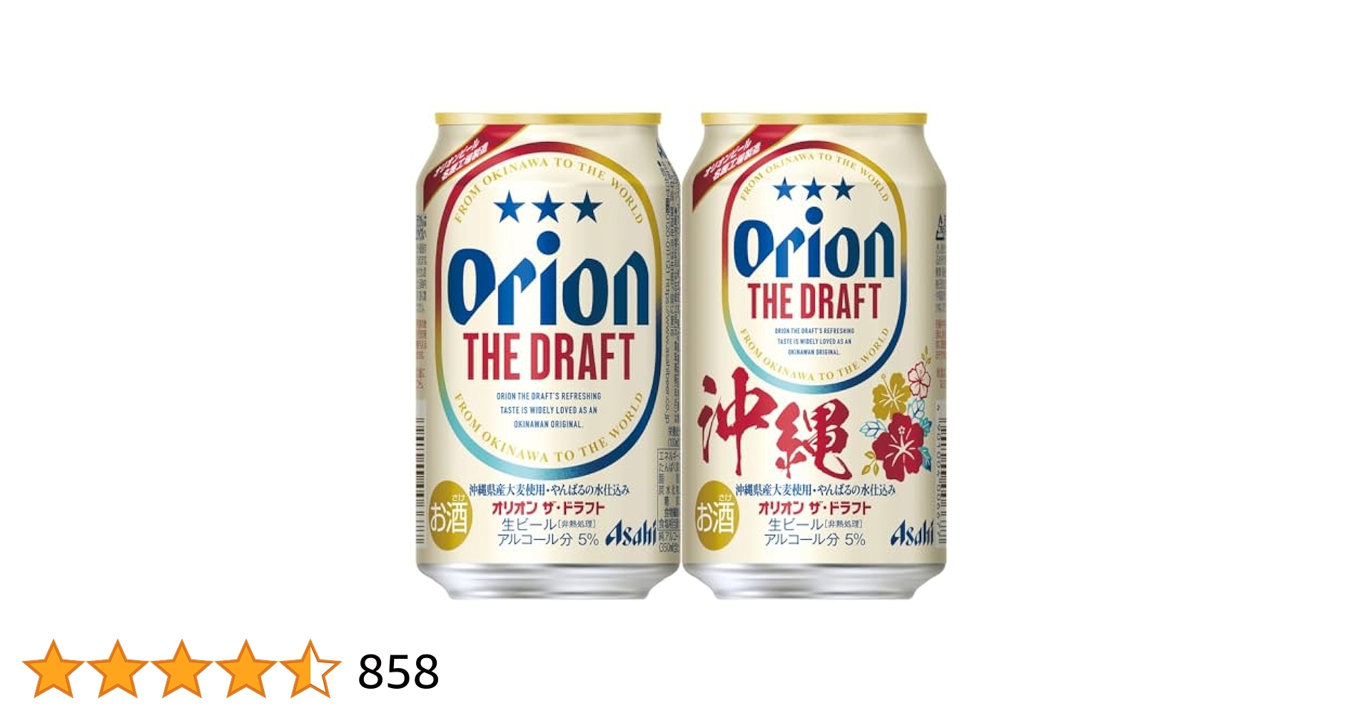 【2箱セット】オリオン THE DRAFT 24本入り①③ オリオンビール ザ・ドラフト 2ケース(350ml×24缶) | 沖縄県糸満