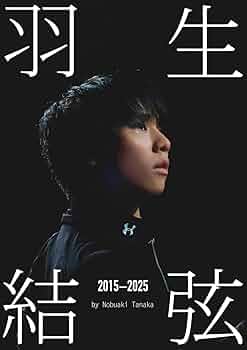 値下げ　羽生結弦　2008 ~2017 雑誌27冊セット　本　2018カレンダー 値下げ 羽生結弦 2008 ~2017 雑誌27冊セット 本 2018カレンダー