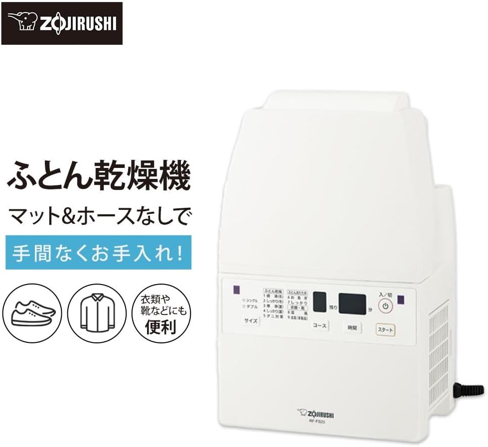 象印マホービン ふとん乾燥機空気清浄機 ホワイト RF-FB20-WA