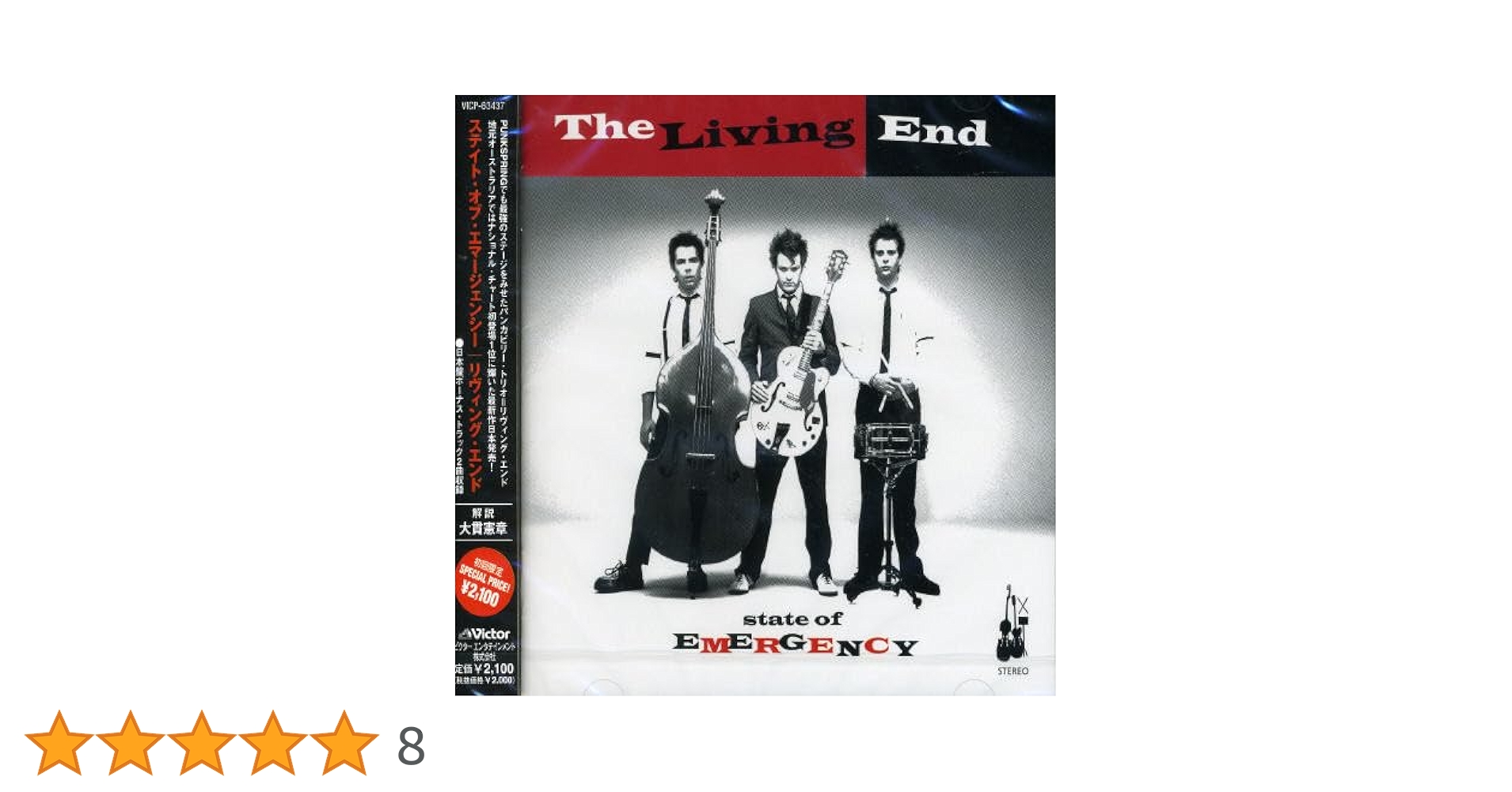The Living End - State of Emergency | Amazon.com.au | Music