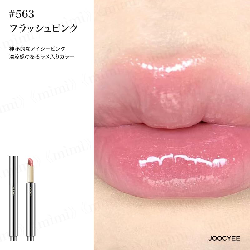 Amazon | 日本公式 Joocyee グロスヴェールリップペン 中国コスメ 透け