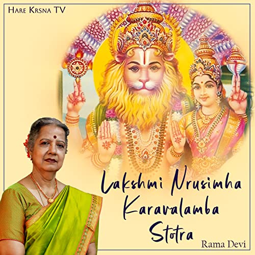 Amazon.co.jp: Lakshmi Nrusimha Karavalamba Stotra : Rama Devi: デジタルミュージック