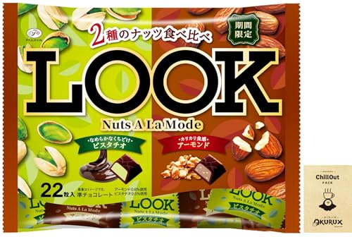 OKURUX ルック ナッツアラモード ファミリーパック 22粒入 ×1袋 CHILLOUT PACK ナッツ アラモード 大袋 ピスタチオ アーモンド 個包装 大袋のサムネイル