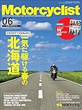 Motorcyclist(モーターサイクリスト) 2019年 6月号 [雑誌]