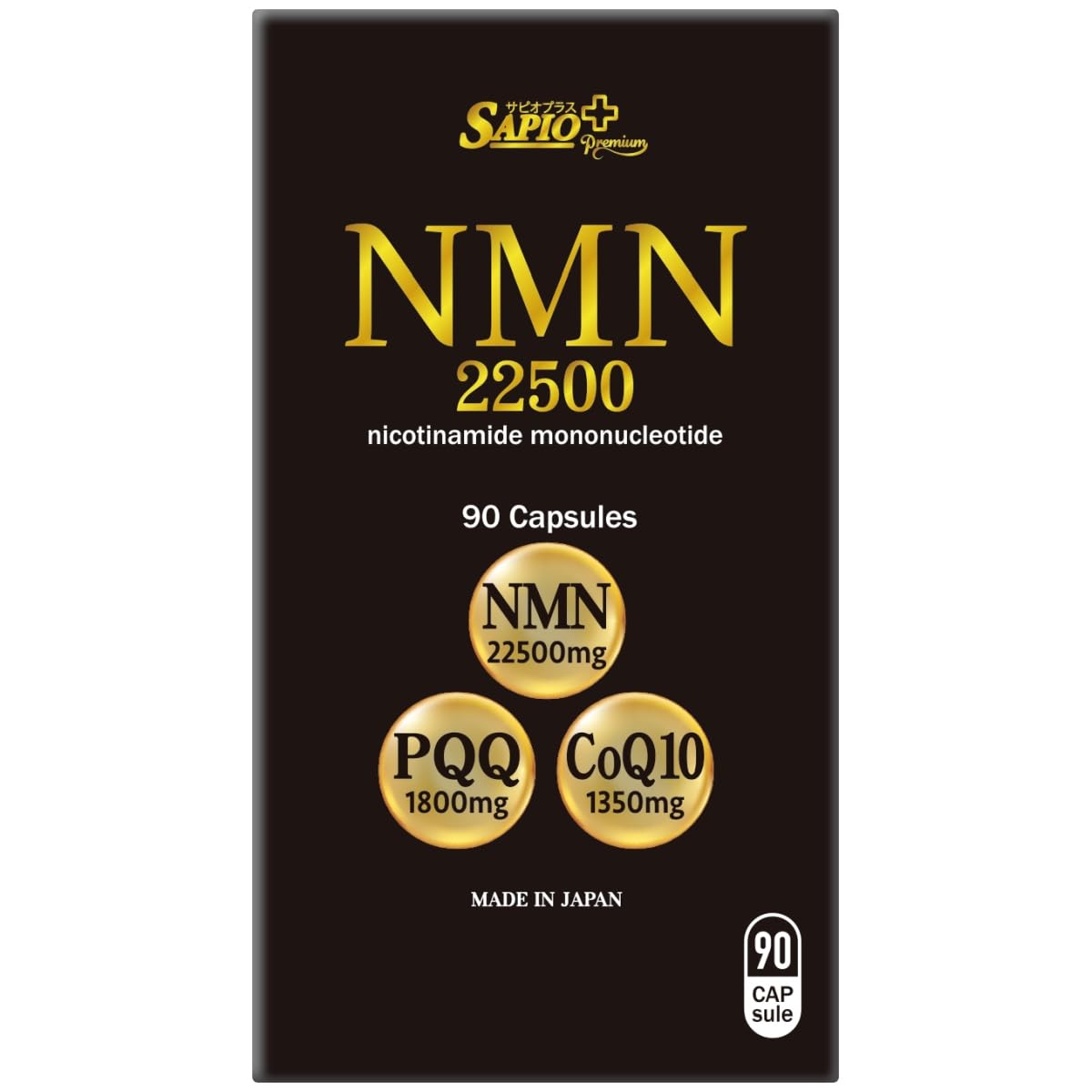 Amazon | サピオプラスプレミアム NMN 22500㎎（1粒 250㎎） 90