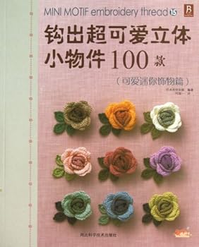 Paperback MINI MOTIF embroidery thread 15 (Chinese Edition) [Chinese] Book