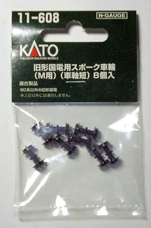 Amazon.co.jp: KATO 11-608 UV5H Spokes Wheels for Old Model JRCs (M ...