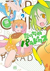 【中古】 たらちねパラドクス ２/一迅社/塀 中古】 たらちねパラドクス 2/一迅社/塀 Amazon.co.jp