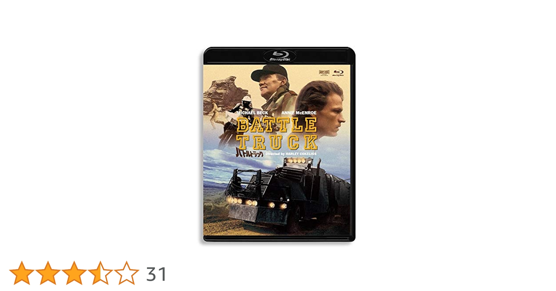 【希少】バトルトラック HDリマスター版('82) Blu-ray Amazon.co.jp: バトルトラック HDリマスター版 [Blu-ray