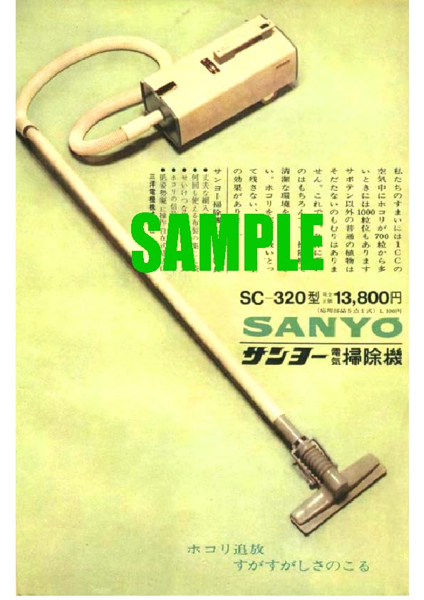 【激レア / 未使用動作品】SANYO 昭和レトロ 掃除機 SC-560 当時物 m32529058632_1.jpg?1767450903