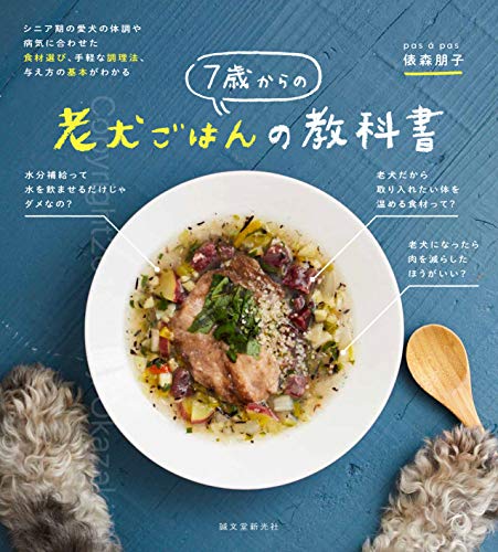 鎌倉pas A Pas 犬ごはんの教科書 俵森朋子さんの優しいお店 つつじろぐ