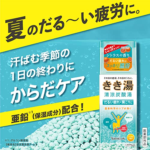 Amazon.co.jp: きき湯