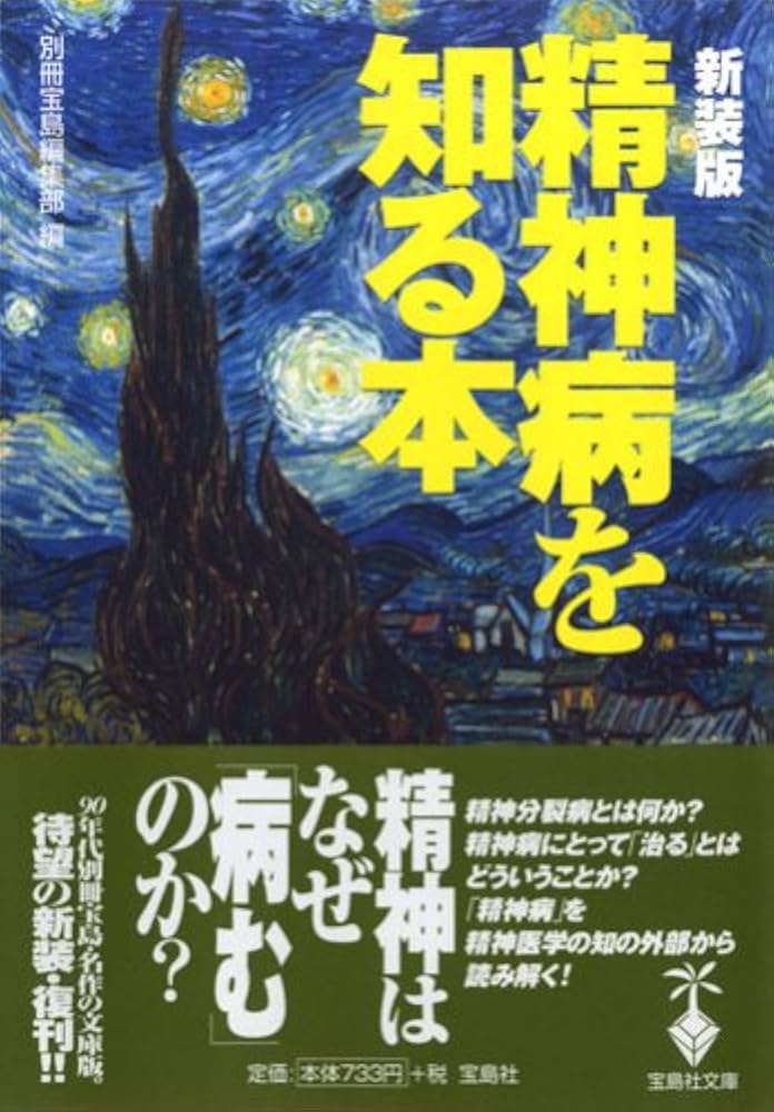 片山葉隠―憶病者に与える書 葉隠 (知的生きかた文庫 な 11-4) | 奈良本 辰也 |本 | 通販