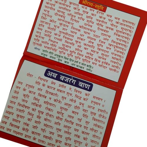 Image of hanuman chalisa book