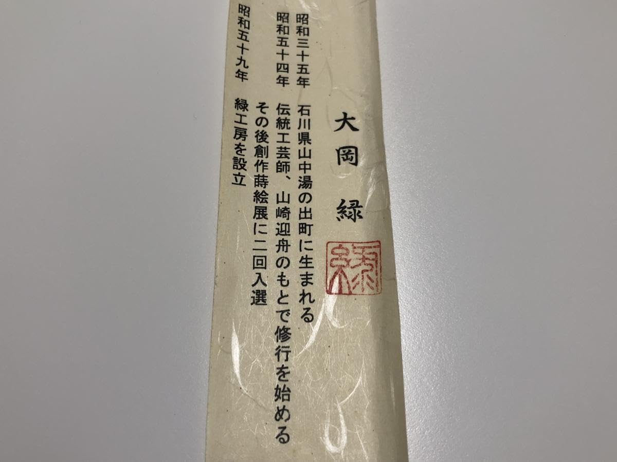 Amazon.co.jp: アンティーク 本鼈甲 漆塗り 金蒔絵 螺鈿 7.1g 作家物